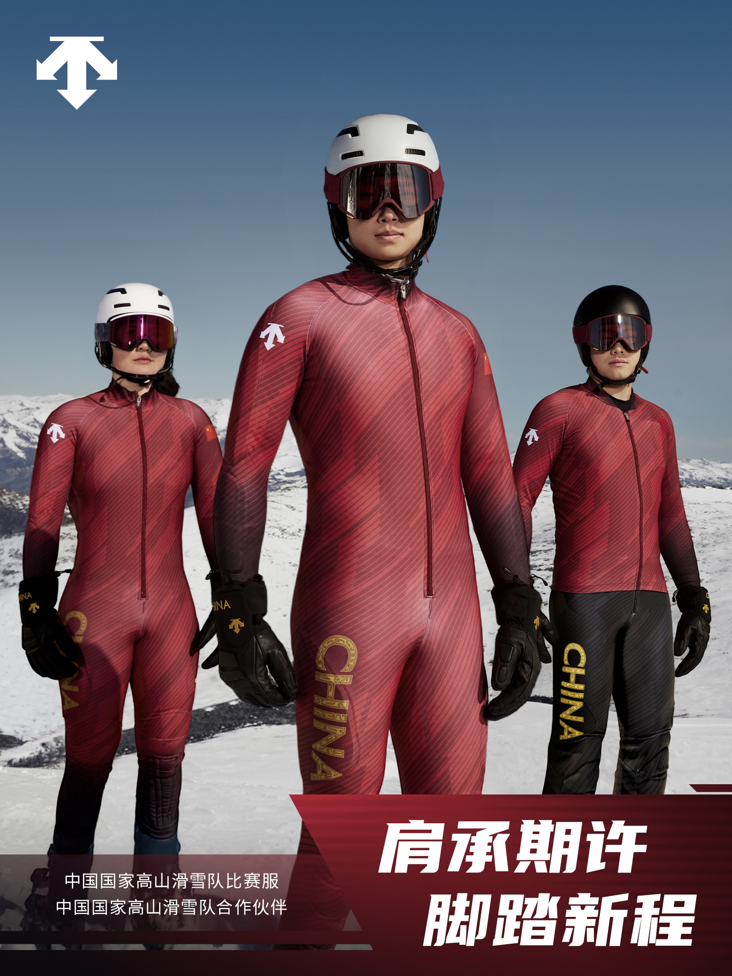 数据驱动冰雪运动训练_冬奥会科技应用_米兰冬奥会科技应用