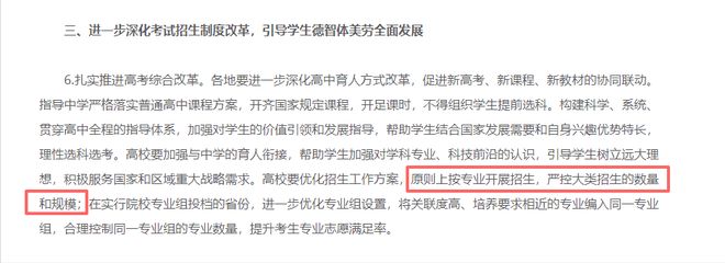 高考改革_2026高考大类招生改革_专业选择新趋势