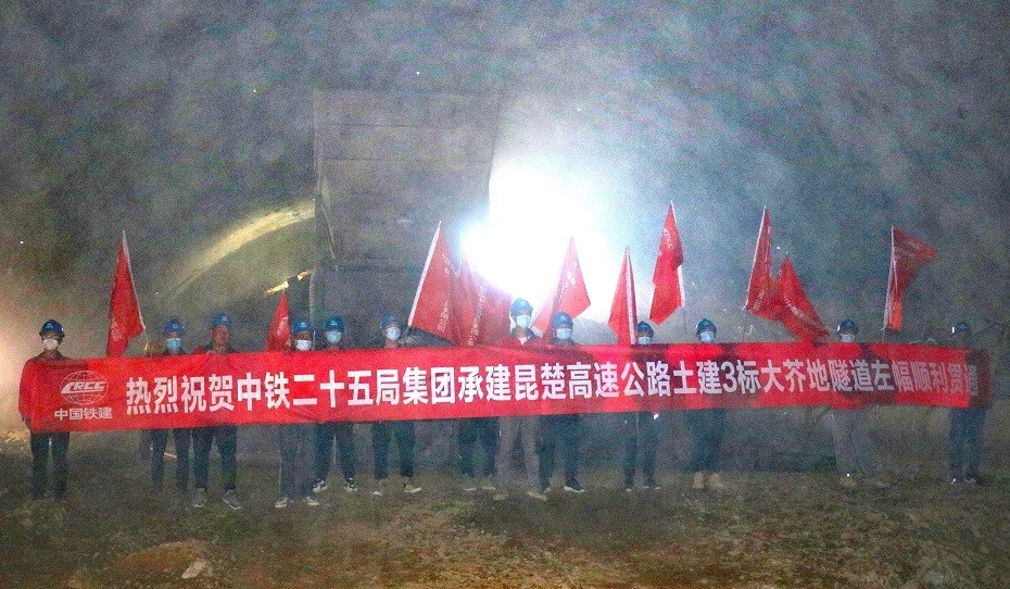 高速隧道贯通 640天打通全幅